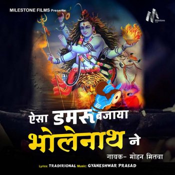 Mohan Mitwa Aisa Damru Bajaya Bholenath Ne