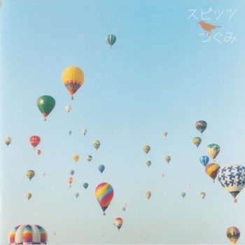 Spitz 恋する凡人(Live from SPITZ JAMBOREE TOUR 2010)