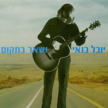 Yuval Banai Full Moon Party