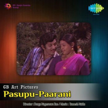 P. Susheela feat. S. P. Balasubrahmanyam Revuloni Chirugaali