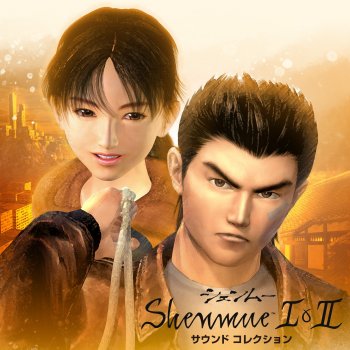 SEGA SOUND TEAM Shenmue - Sedge Tree -