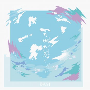 Basi たゆたう