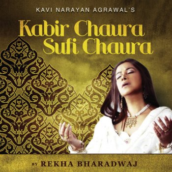 Rekha Bhardwaj Apne Rehem Ki Chao Mein