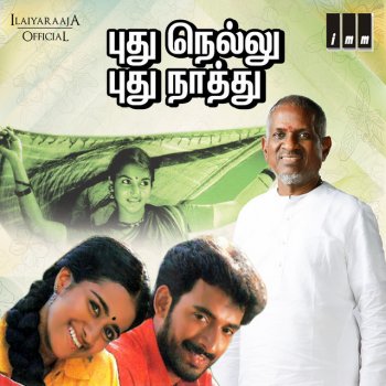 Ilaiyaraaja Poo Poo Poo