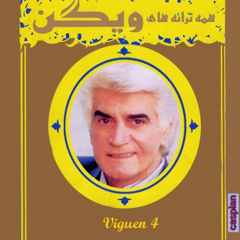 Viguen Gharigh