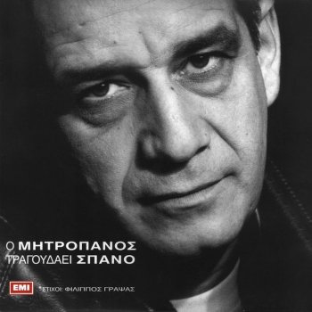 Dimitris Mitropanos Ekleges