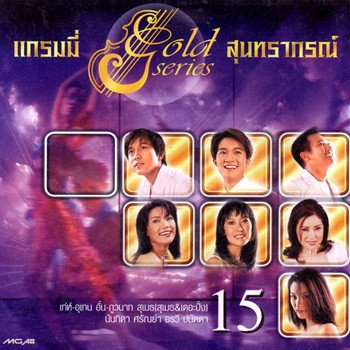 สุนทราภรณ์ รำวงลอยกระทง