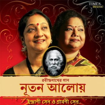 Indrani Sen feat. Srabani Sen Bhora Thak