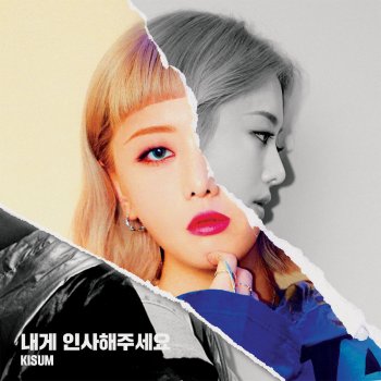 Kisum feat. Woody Say Hi