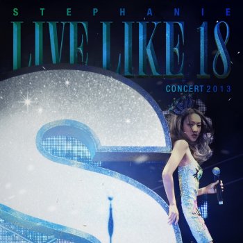 鄭融 受夠 (Live like 18 Concert 2013)