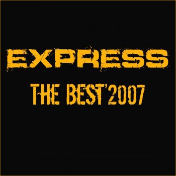 Express Просто Другая