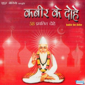 Rajkumar Vinayak Sai Itna Dijiye