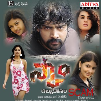 Sundar C. Babu Scam - Theme Music