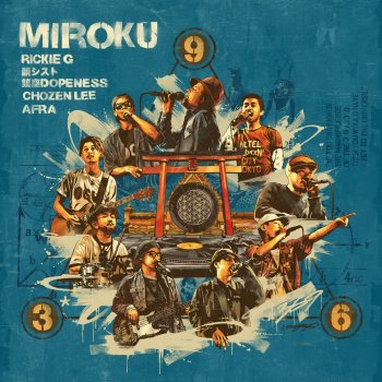 Rickie-G, 韻シスト, 鎮座DOPENESS, CHOZEN LEE & AFRA MIROKU