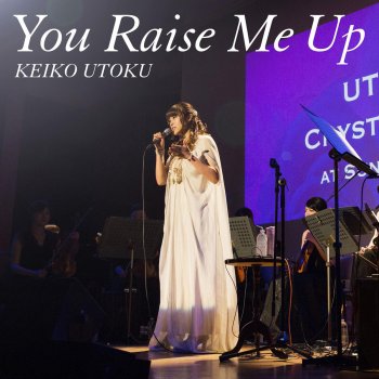 宇徳敬子 You Raise Me Up