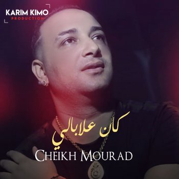 Cheikh Mourad Kan 3labali Bli Ybghini