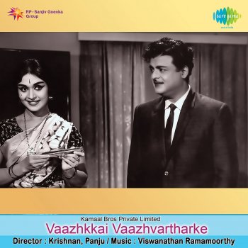 P. Susheela feat. Jamuna Rani & M. S. Viswanathan Aada Kanbathu