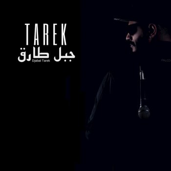 Tarek ET Arabic Rap