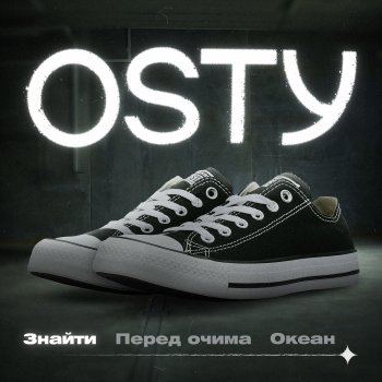 OSTY Знайти