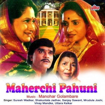 Shakuntala Jadhav Marathmol Gaana He Lakh Molacha Sona
