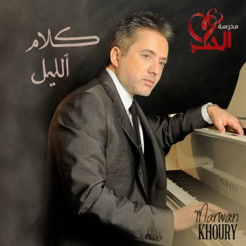 Marwan Khoury كلام الليل