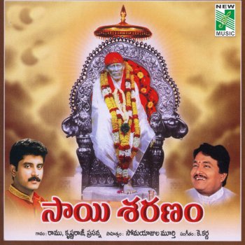 Ramu Aa Sri Rammudu