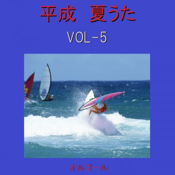 Orgel Sound J-Pop Sunshine Girl ~資生堂「ANESSA」CMソング~(オルゴール)