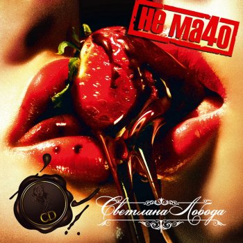Loboda intro