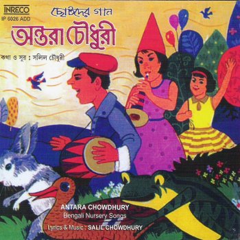 Antara Chowdhury Ek Je Chhilo Maachhi