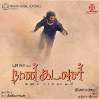 Madhubalakrishna Pitchai Paathiram