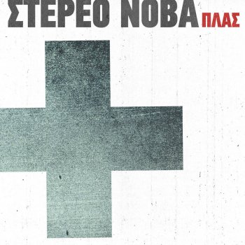 Stereo Nova Proastia - Live