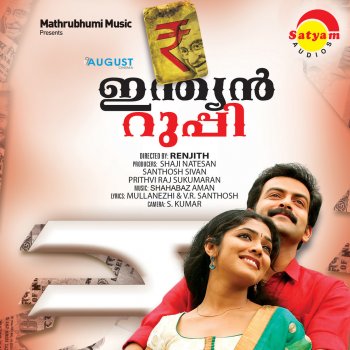 M.G. Sreekumar feat. Sujatha Anthimaana