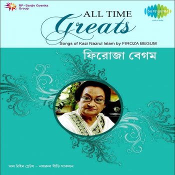 Firoza Begum Aay Bonphool Dakichhe Maloy
