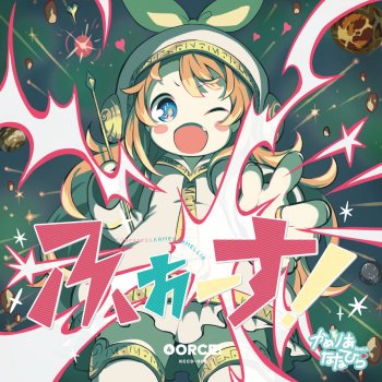 Nanahira feat. Camellia 4orce!