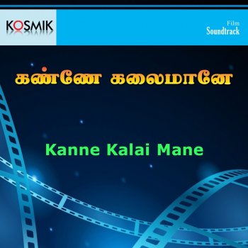 S. Janaki Yamuna Nadhikku Vandhu
