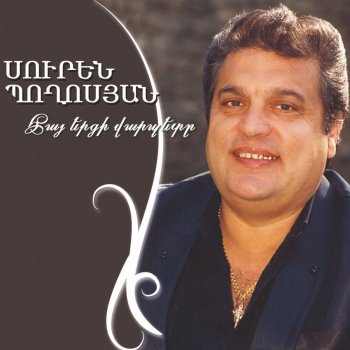 Surik Poghosyan Erevan