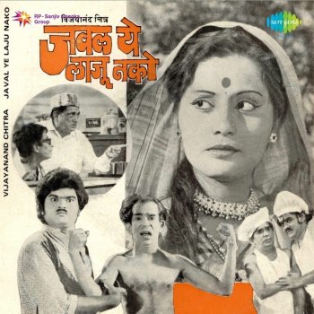 Sharad Jambhekar & Paresh Pevekar Tujhi Majhi Dosti