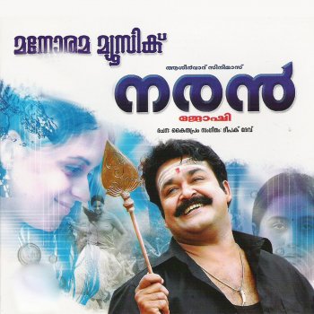 K. S. Chithra feat. Vineeth Sreenivasan Naran
