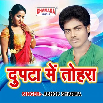 Ashok Sharma Dupatta Me Tohra