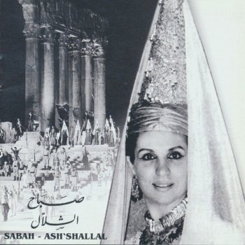 Sabah Ash'shallal