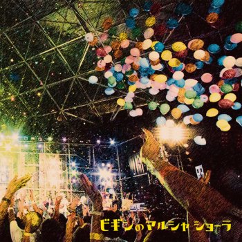 BEGIN 笑顔のまんま