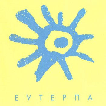 Skryabin Стріптіз