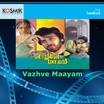 S. P. Balasubrahmanyam Mazhai Kaalam Megam Ondru