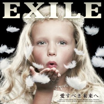 EXILE Yasashiihikari