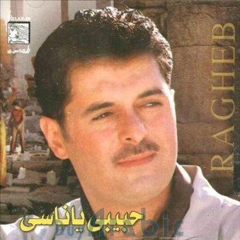 Ragheb Alama Ahla Nar