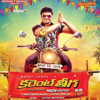 Ranjith Nene Nene Current Theega