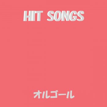 Orgel Sound J-Pop Wataridori (Music Box)