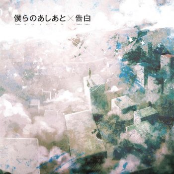 supercell カレ