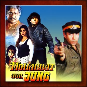 Исполнитель Dilip Sen - Sameer Sen, альбом Mohabbat Aur Jung