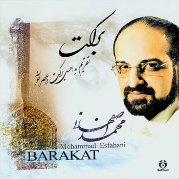 Mohammed Esfahani, Mohammad Esfahani, Pouya Nikpour, Pedram Keshtkar, Alireza Kohandeiri, Mehrad Sharif, Arya Aziminejad, Kamil Yaghmaei, Amiryal Arjomand & Pirooz Arjomand Setarey-e-Gharib